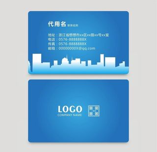 蓝色建筑名片图片