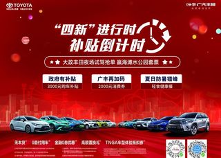 四新进行时，补贴倒计时图片