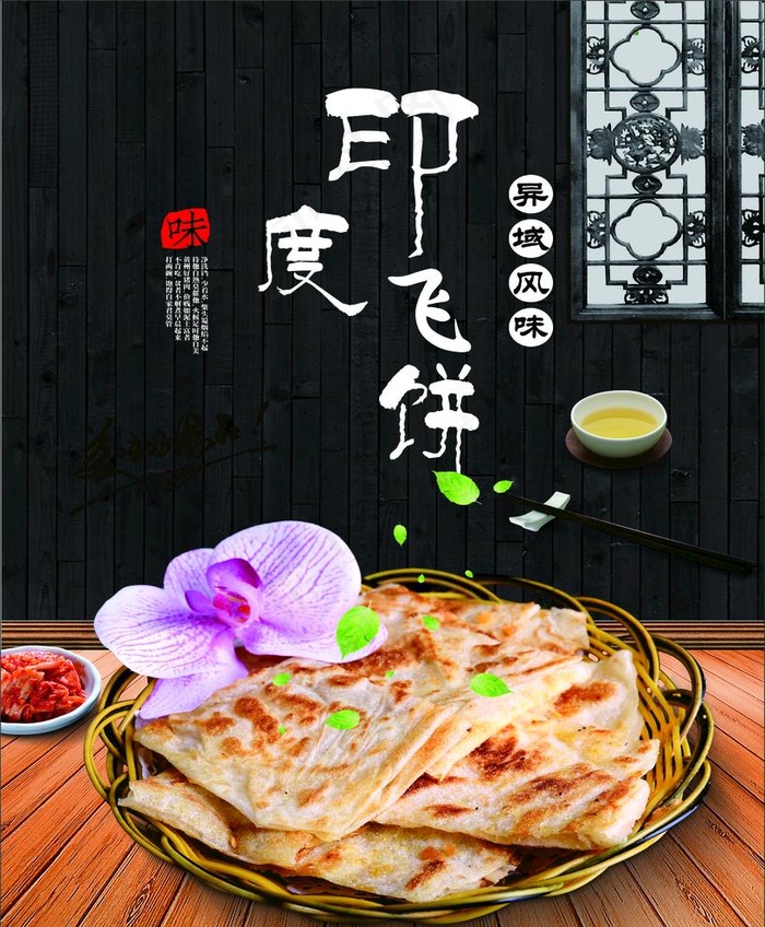 飞图片cdr矢量模版下载