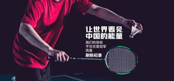 羽毛球图片(7087x3543)psd模版下载