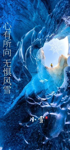 小雪图片
