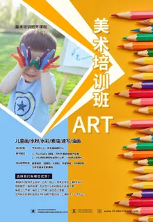 美术培训班图片 美术培训班图片