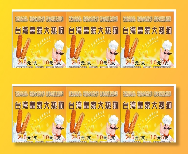 *热狗图片