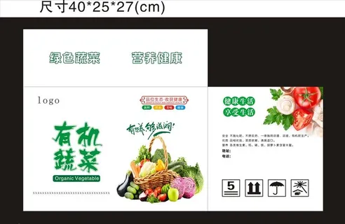 有机蔬菜箱子图片