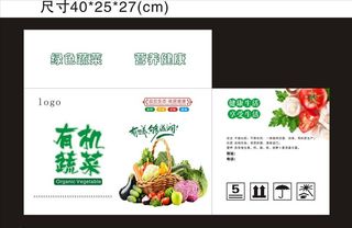有机蔬菜箱子图片