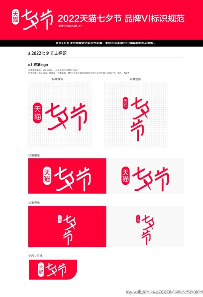 2022,七夕节,AI,矢量,logo,设计,广告设计,LOGO设计,,设计