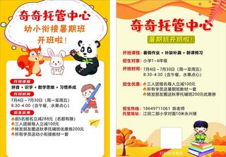 托管班图片