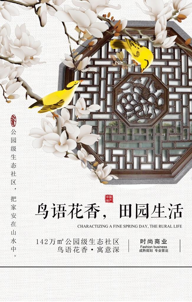房地产海报图片(5555x8888)psd模版下载