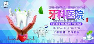 牙科医院图片
