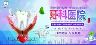牙科医院图片