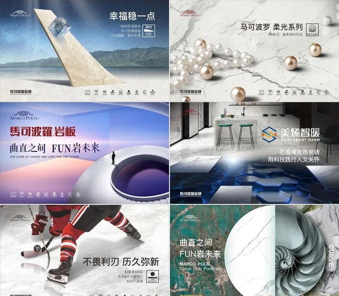 瓷砖特点画面图片cdr矢量模版下载