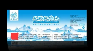 纯净水标签图片