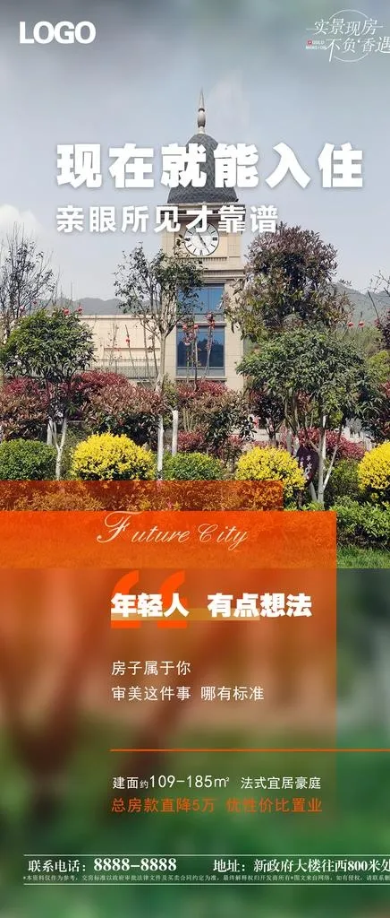 地产海报图片(1890x4134)psd模版下载