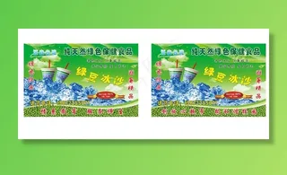 绿豆沙冰饮品宣传图片
