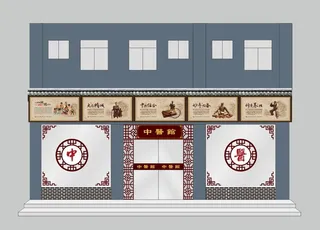 中医馆效果图图片