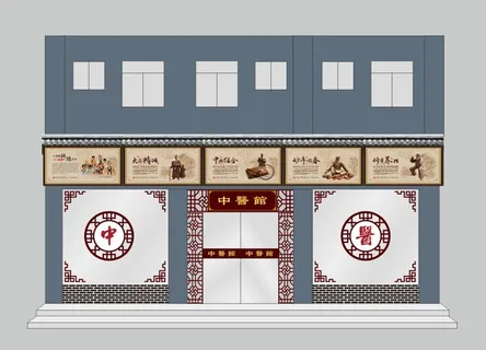 中医馆效果图图片 中医馆效果图图片