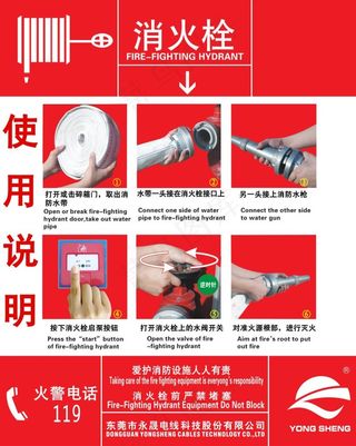 消火栓 消防栓图片