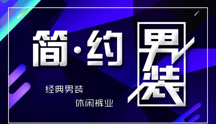 服装店招牌图片psd模版下载