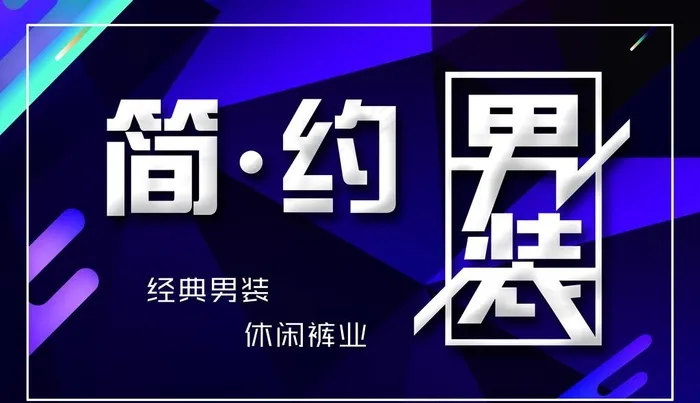 服装店招牌图片psd模版下载