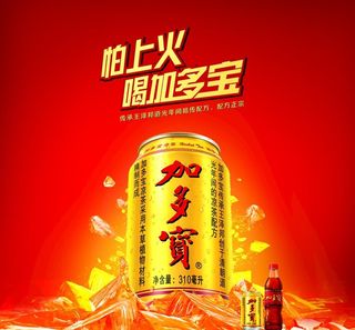 加多宝图片