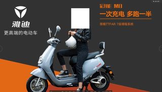 雅迪电动车图片