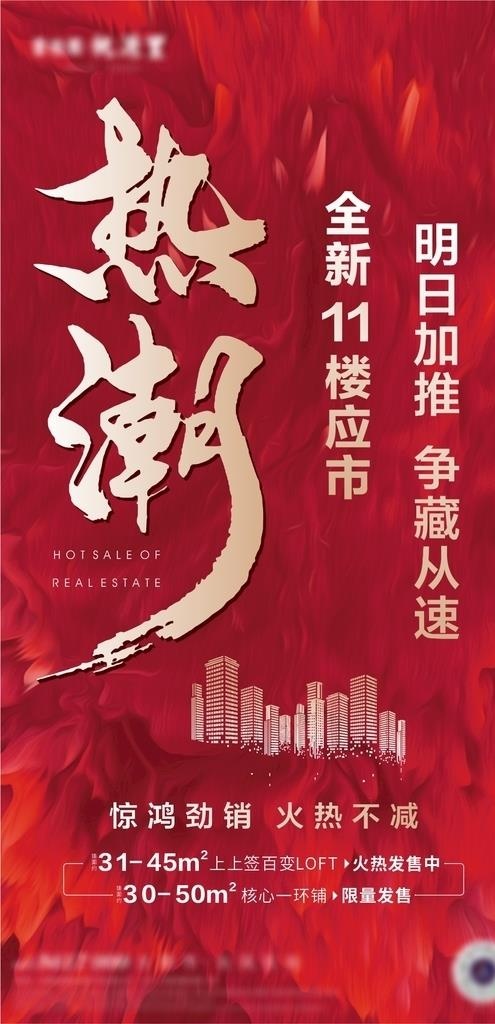 加推单图图片cdr矢量模版下载