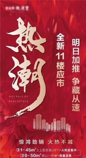 加推单图图片