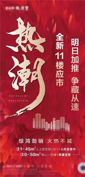 加推单图图片