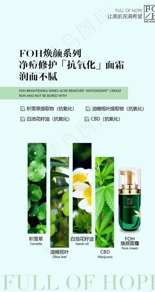 护肤品海报图片(1772x3152)psd模版下载