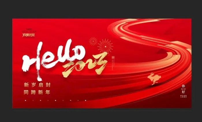 红色年会背景图片(3543x1772)psd模版下载