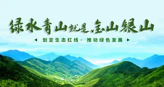 青山绿水图片