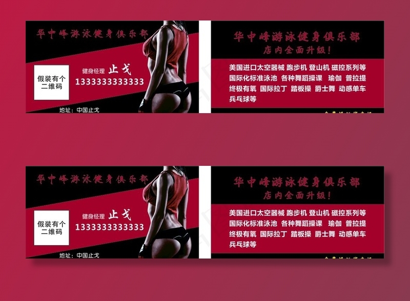 健身名片图片cdr矢量模版下载