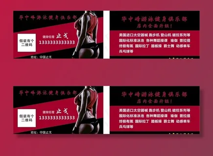 健身名片图片 健身名片图片