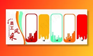 企业风采文化墙图片