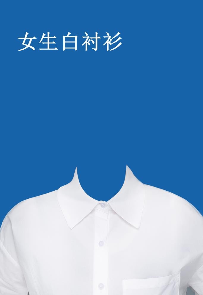女生白衬衫图片