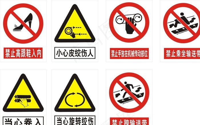 警示牌图片cdr矢量模版下载