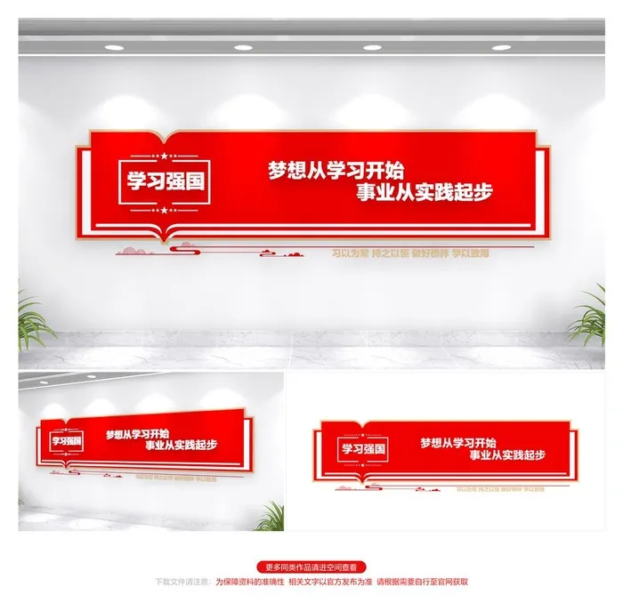 党建文化墙,党建形象墙,党建背景墙
