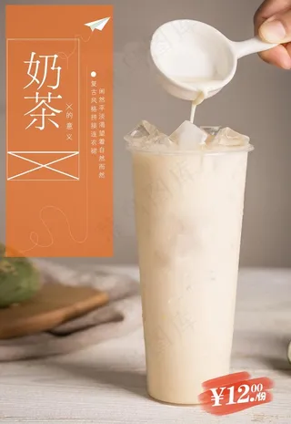 冰奶茶图片