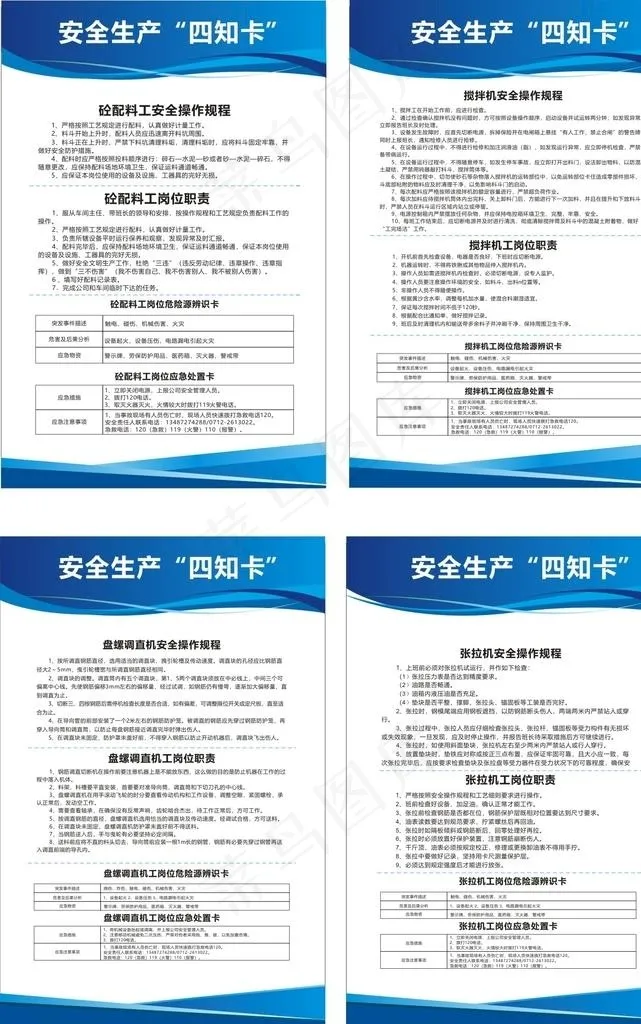 制度牌图片