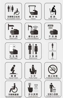 卫生间洗手间矢量标识图标图片