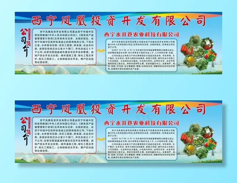 简介图片psd模版下载
