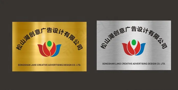 不锈钢牌子图片cdr矢量模版下载