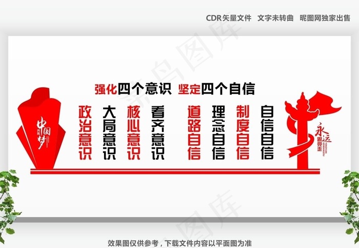 党建展板图片cdr矢量模版下载