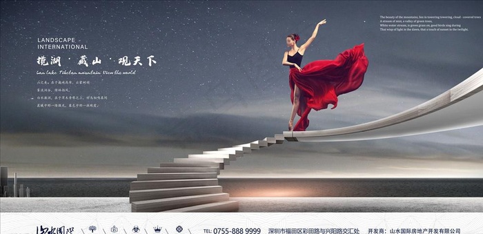 地产图片psd模版下载
