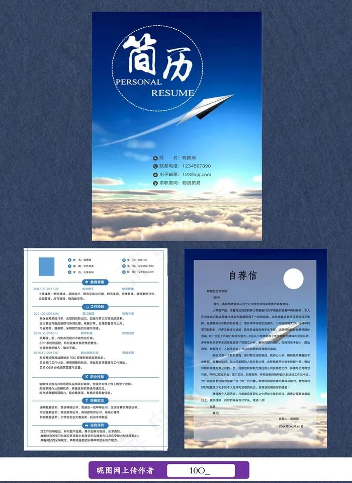 个人简历图片