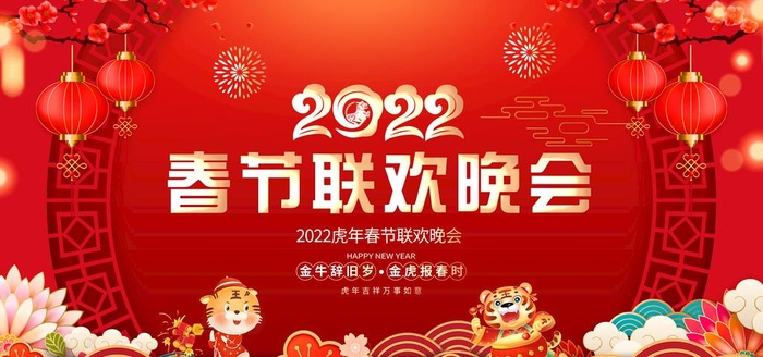 年会背景图片