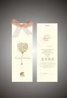 生日贺卡图片