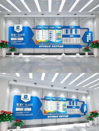 企业文化墙图片