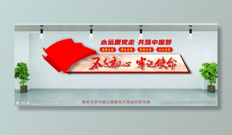党建文化墙图片cdr矢量模版下载