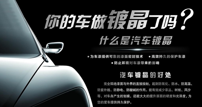 汽车美容图片